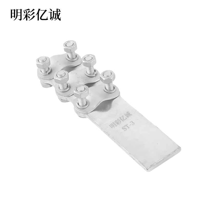 明彩亿诚 铜镀锡设备线夹 ST-3 个高清大图