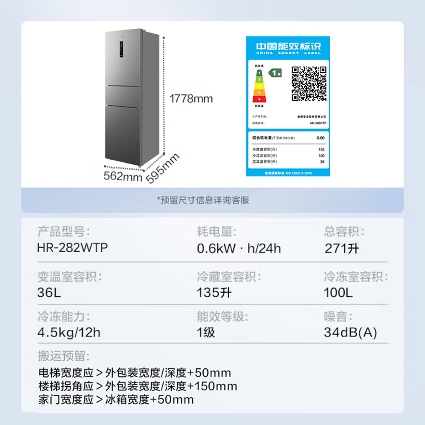 [自营]美的冰箱出品华凌271L三门冰箱一级能效超薄双净化风冷无霜HR-282WTP 以旧换新 国补高清大图