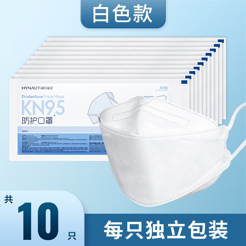 海氏海诺 独立包装KN95立体柳叶型防护口罩户外出行成人透气口罩