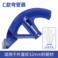 弯管器 电线管弯管手动 铁管弯管器 镀锌线管 水管弯管器 20 25 蓝色C款11/4(弯外径32mm管)轻型+_890