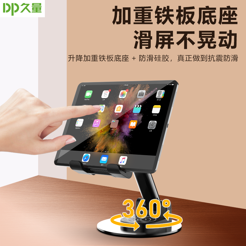 久量(DP) 久量DP-05007桌面手机支架 DP-05007 便携手机支架 升级旋转增稳高清大图