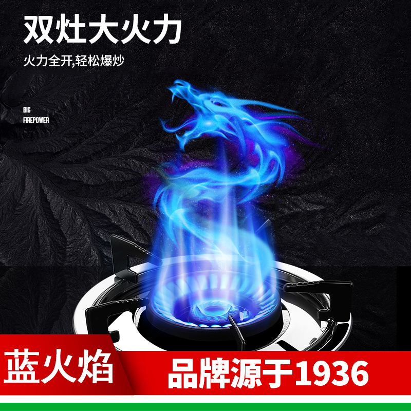 方帅（FOSHUAI）台式燃气灶 煤气灶双灶台上打火灶老式灶台 JZY-Q双眼灶天然气灶具3.8KW 企业价高清大图