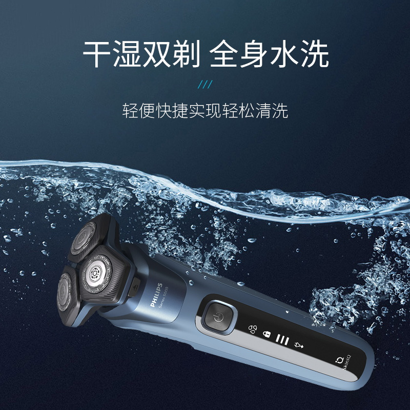 飞利浦(PHILIPS)S5582/20电动剃须刀 柔和亲肤灵动净剃电动剃须刀 鬓角修剪器