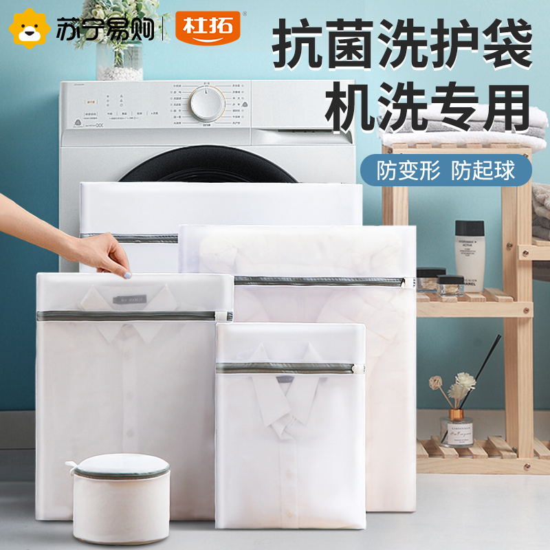 杜拓加厚洗衣袋机洗专用洗内衣毛衣羊毛衫网兜防变形的网袋蜂窝网4件套(特大+大+中+小)高清大图