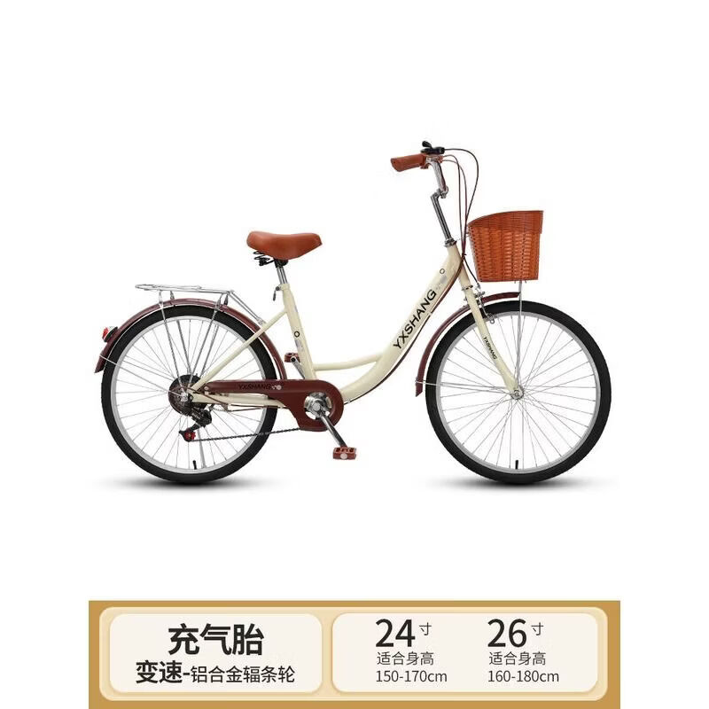 自行车24寸26男女式实心胎学生普通代步通勤轻变速便单车厂家 米色变速充气胎 默认尺寸