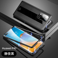 【镜头全包】高铭宣 华为P40手机壳秒变保时捷P40Pro+保护套5G版p40全包防摔万磁王 P40秒变保时捷【静夜黑】
