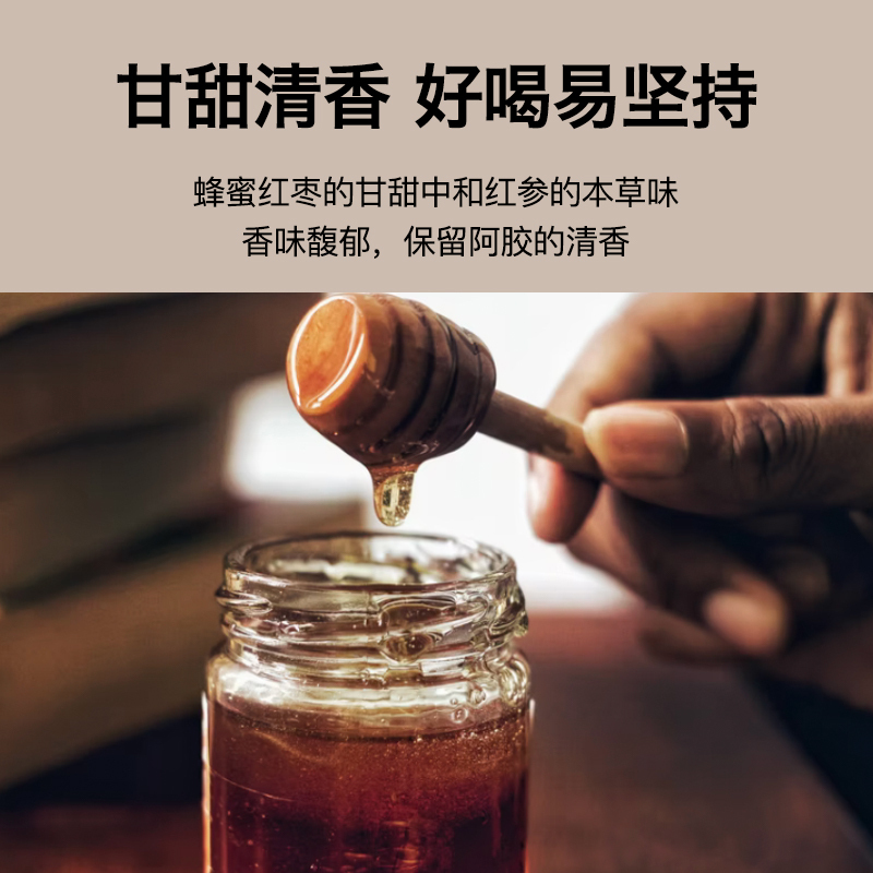 内问 阿胶红参 蜜膏12g*5支*1盒