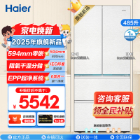 海尔(Haier)485升法式多门零嵌冰箱 全空间保鲜 EPP超净系统 BCD-485WGHFD1BWLU1