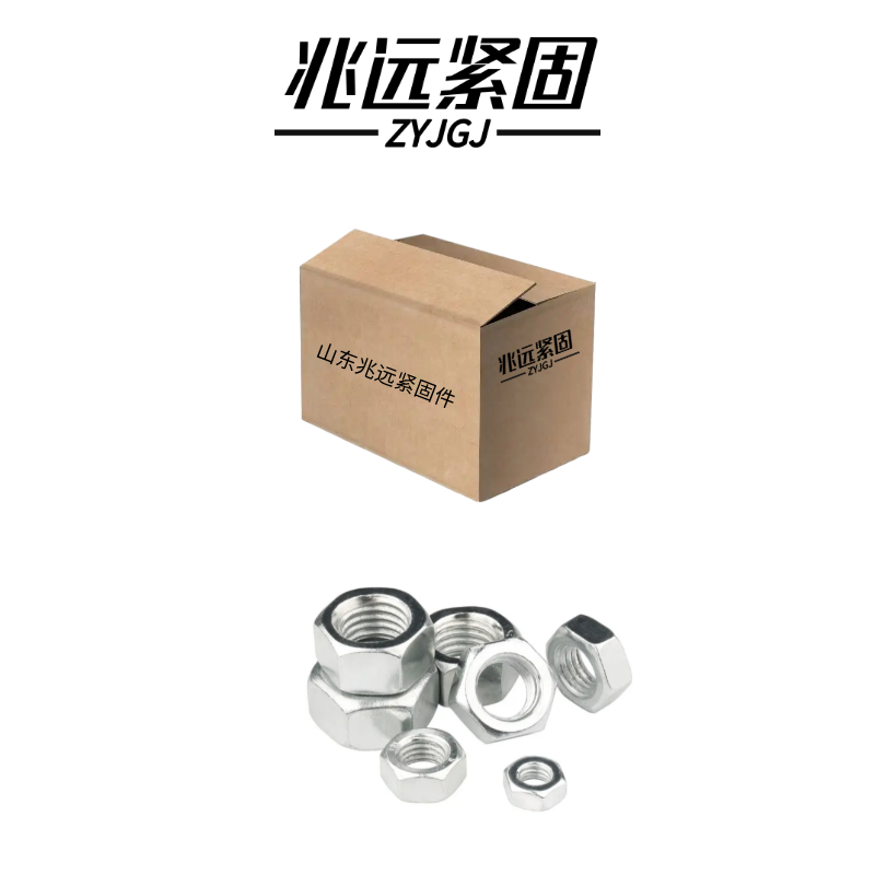兆远紧固 镀锌六角螺母(个)(M10)