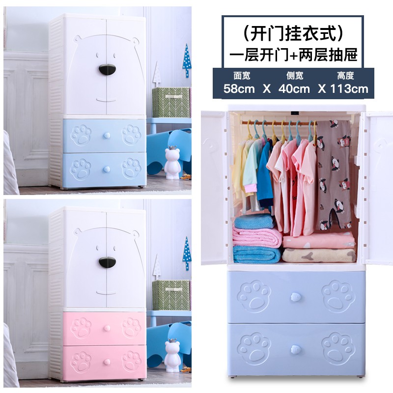 卡通宝宝衣柜加厚抽屉式储物柜塑料衣服整理柜婴儿衣橱儿童收纳柜收纳柜 三维工匠高清大图