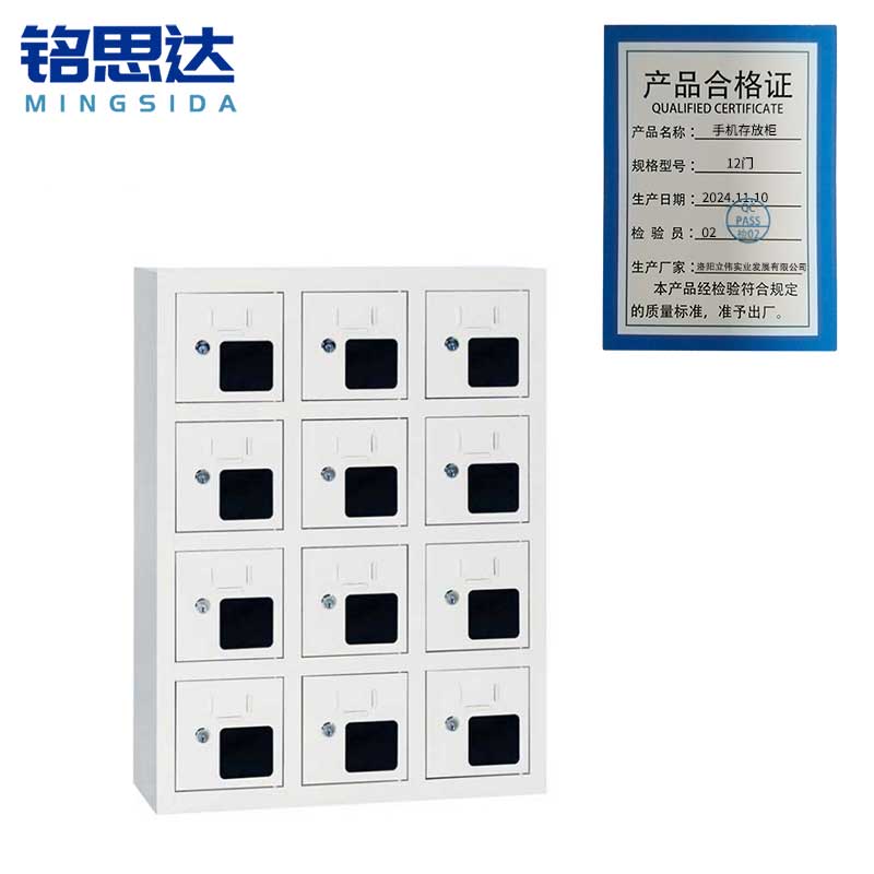 铭思达手机存放柜12门台高清大图