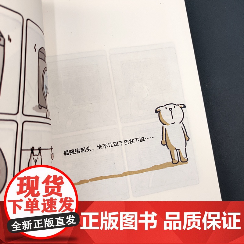我有个拥抱 你要不要 如果你还在苦闷的埋头生活 请让小兔子fufu努力走近你 拥抱你 幽默自嘲 温暖治愈 美好治愈的生活高清大图