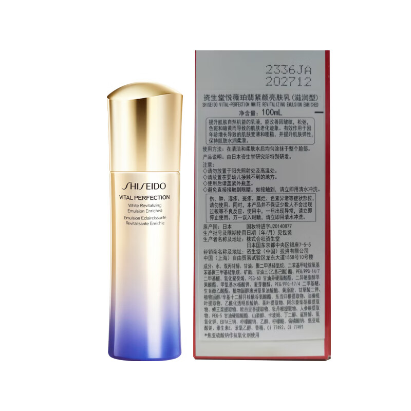 资生堂(SHISEIDO)悦薇珀翡紧颜亮肤乳(滋润型)100ml 补水保湿焕亮紧致高清大图
