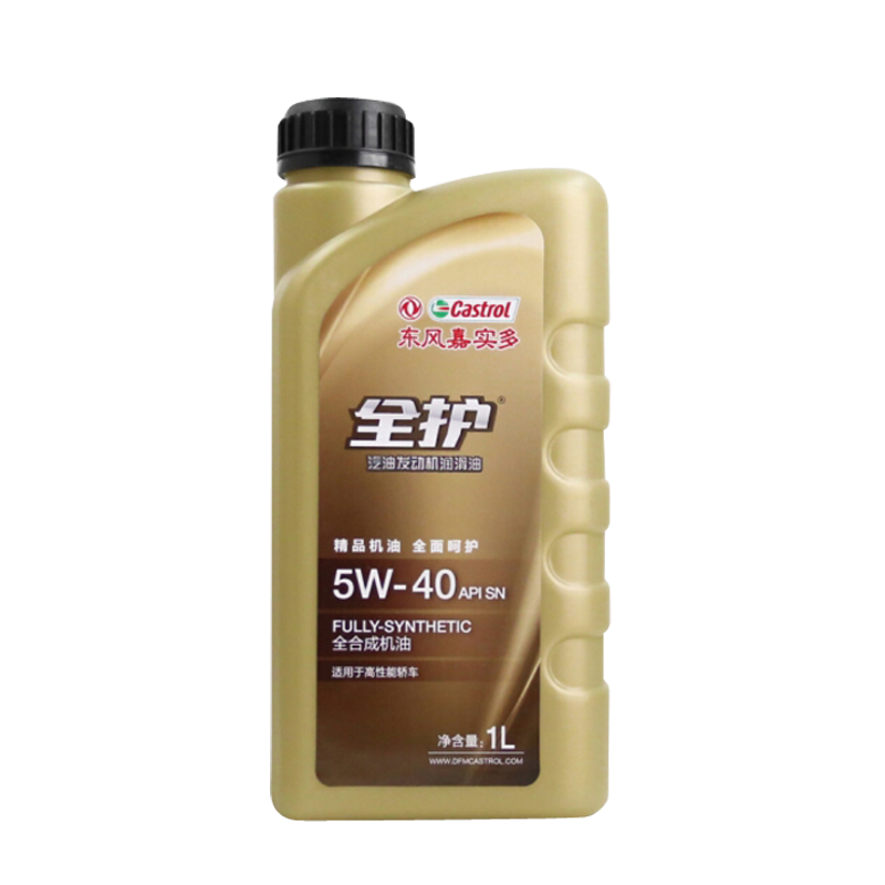 东风 嘉实多 全护 汽机油全合成润滑油 5W-40 SN级 1L