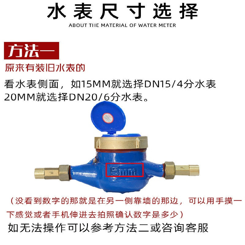 冷水表