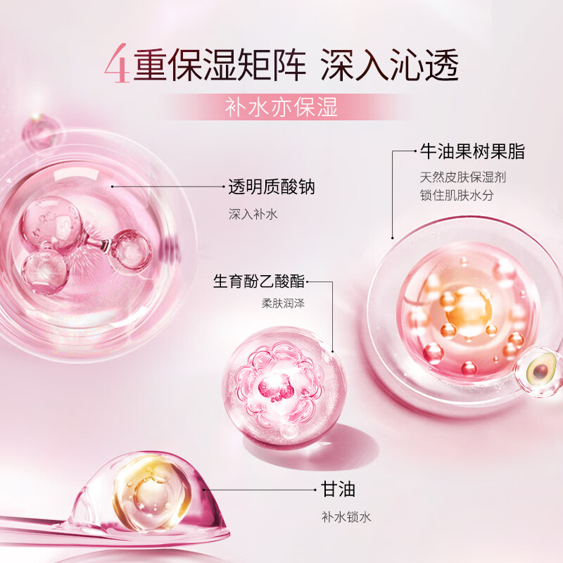 美肤宝 金钗玉露润颜保湿-40ML玉露润颜保湿精华露 211109(NEW)高清大图