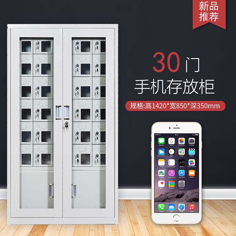 汉诺鑫威USB手机存放柜会议室手机柜对讲机柜寄存柜手机柜30门手机存放柜高清大图