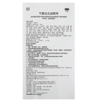同仁堂气管炎丸300粒止咳化痰 哮喘咳喘久咳 感冒咳嗽药/一盒五天