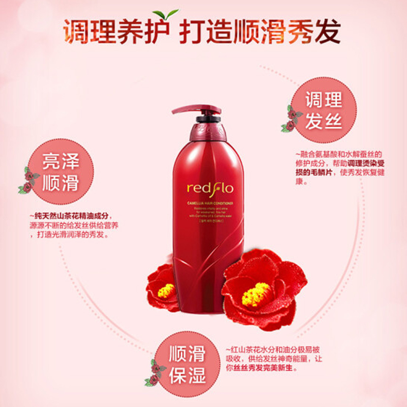 韩国所望红花牌山茶籽护发素750ml