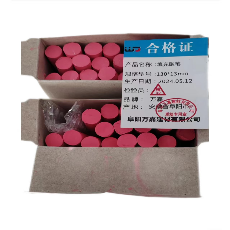 WJ 130*13mm 填充融笔支高清大图