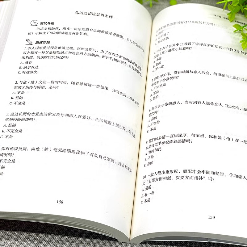 [正版]每天玩一个心理学游戏 读懂自己参透他人用简单的方法答案性格情商社交能力家庭婚姻爱情职场朋友情适应能力抑郁症治疗高清大图