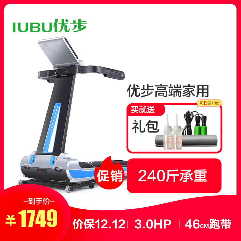 优步智能跑步机