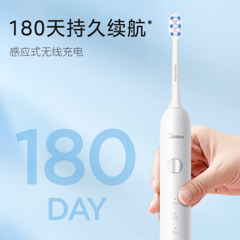 美的(Midea)电动牙刷成人软毛声波全自动防水感应式充电极地白 MC-AJ0101高清大图