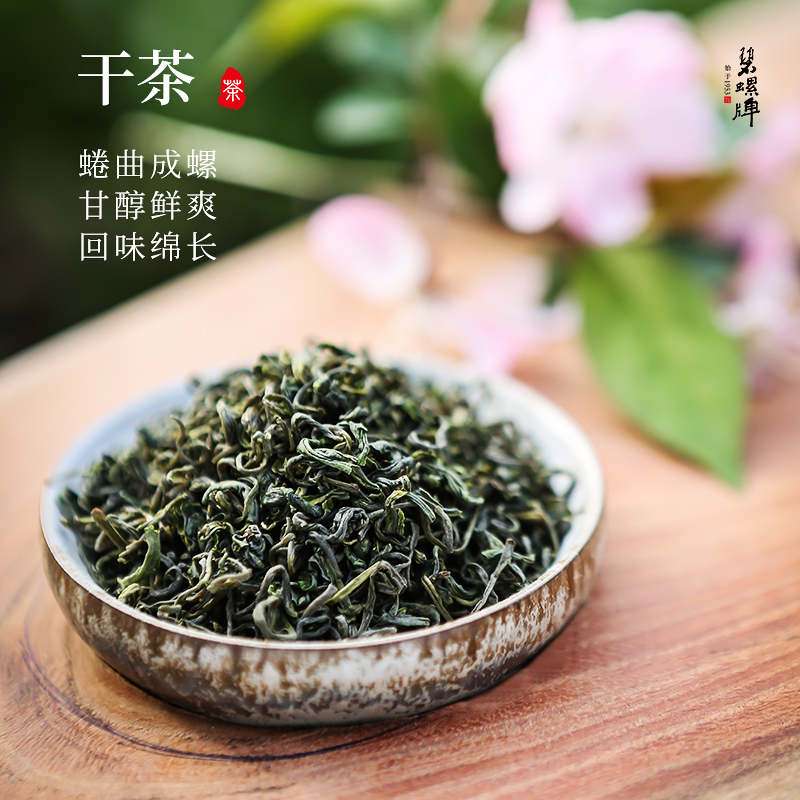 碧螺2025预售绿茶苏州炒青自饮口粮茶碧螺春送礼特级200g雨前新茶纸包高清大图