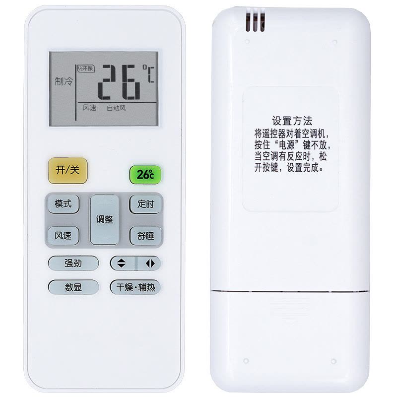 启朝空调遥控器柜机挂机天井机中央空调通用冷静星冷俊星RN02A/BG RN02D/BG RN02C/BG图片