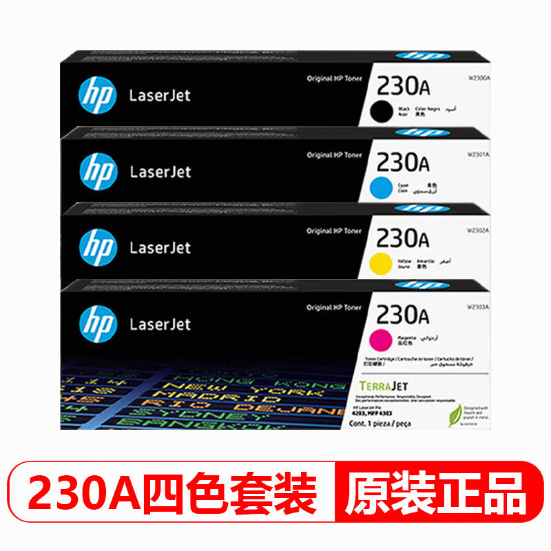 hp惠普230A/2300A硒鼓适用于4203dw/4303dw/4303fdw