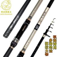 捍太郎碳素超轻超硬混养长节矶钓竿手海两用竿5H矶钓竿