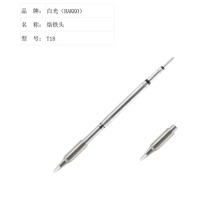 HAKKO 烙铁头 T18-K 单位：个