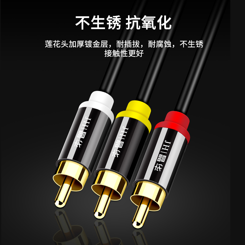 晶华 音频线3rca公对公三对三莲花线AV音视频线RCA红白黄色DVD电视机机顶盒VCD信号连接线1.5米黑色A110E