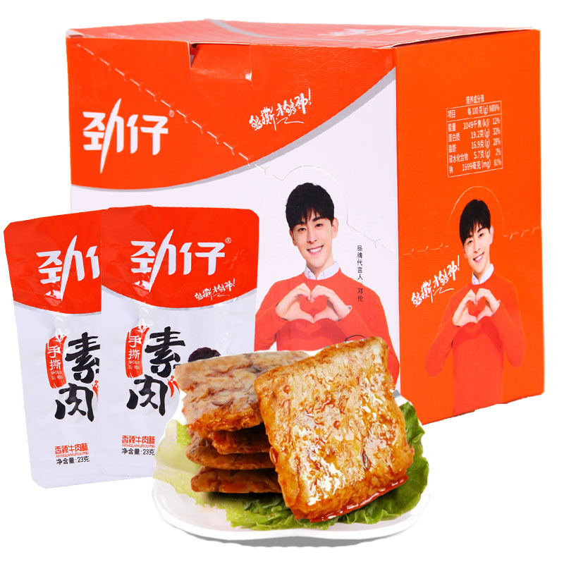 劲仔手撕素肉香辣牛肉味23gx20袋豆干4味可选豆制品零食湖南特产