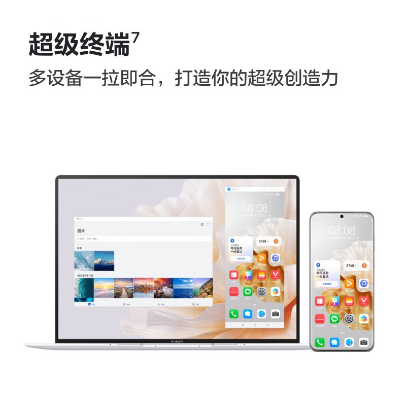 华为笔记本电脑MateBook X Pro 2023微绒典藏版 英特尔Evo 13代酷睿i7 32G 2T 14.2英寸3.1K触控屏/商务轻薄本 拂晓粉