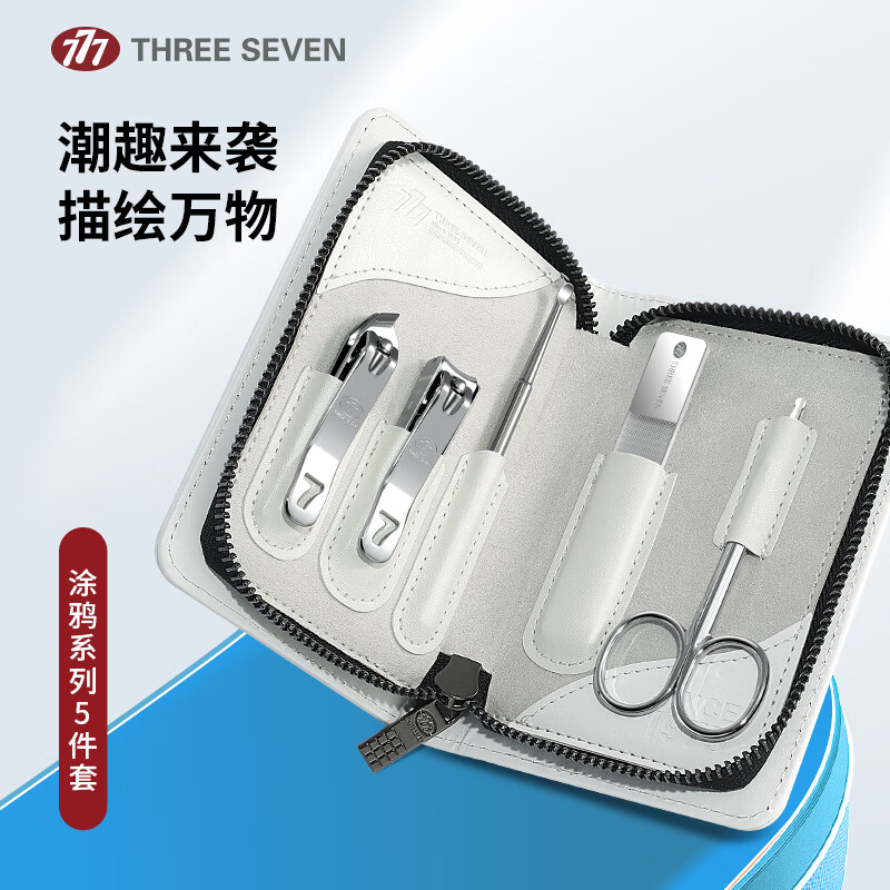 777指甲刀全套 指甲套装工具指甲剪修甲修容礼盒三七指甲钳公司礼品 涂鸦五件套GNT-SM051