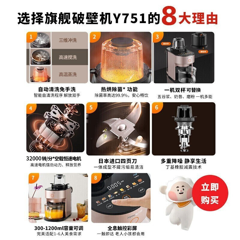 九阳(Joyoung)破壁机家用豆浆机不用手洗降噪预约热烘多功能智能料理机榨汁辅食机 破壁机L12-Y751
