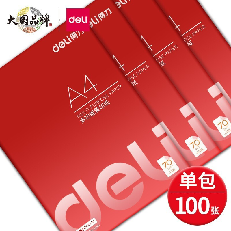 得力(deli)3562复印纸A4打印纸(100张/包) 1包装 双面复印纸打印白纸草稿纸办公用品