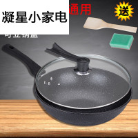 粘锅包退麦石锅炒锅30CM32CM不粘锅麦饭石无烟锅煤气电磁炉用P 32CM加厚麦饭石不粘锅+盖+赠品