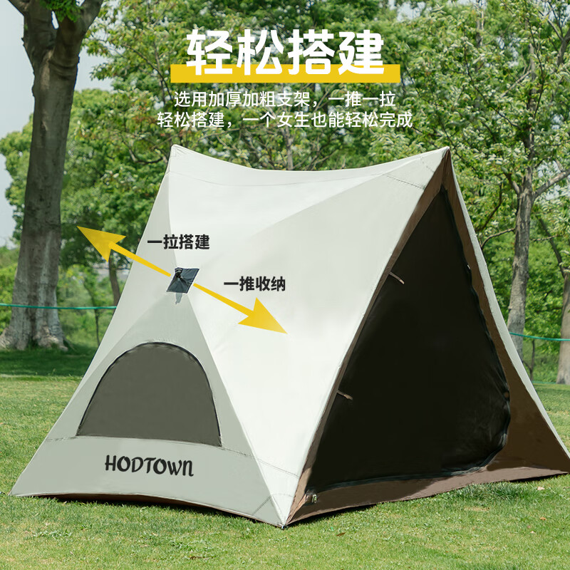 何大屋 三角露营 免搭建帐篷HDW1527
