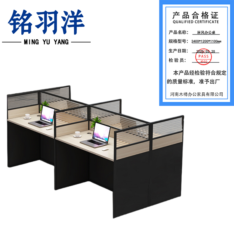 铭羽洋屏风办公桌2400*1200*1100mm张高清大图