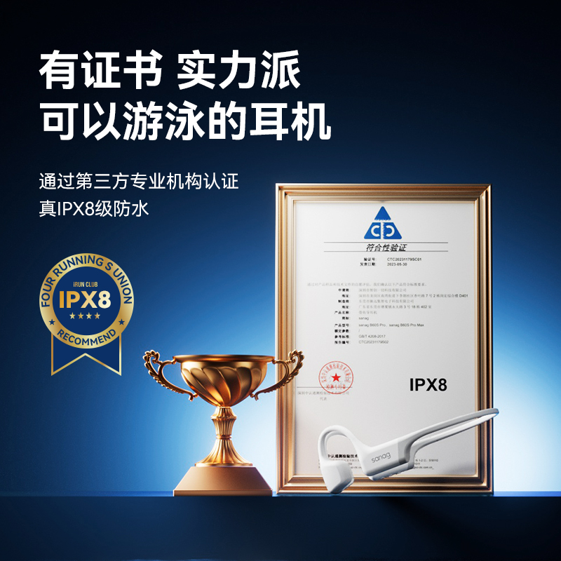 sanag塞那B70骨传导蓝牙耳机游泳防水专业运动跑步水下专用高清大图