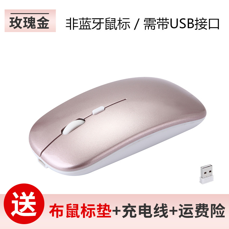 [24小时发货]蓝牙无线鼠标4.0可充电式静音可爱游戏无限适用mac苹果华硕联想小米三星女 充电无线布垫版-玫瑰金 标配