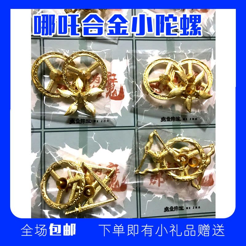 奥特曼合金陀螺迷你手转小陀螺经典对战手指陀螺学校门口陀螺 斗罗大陆合金陀螺随机3小袋9个图片