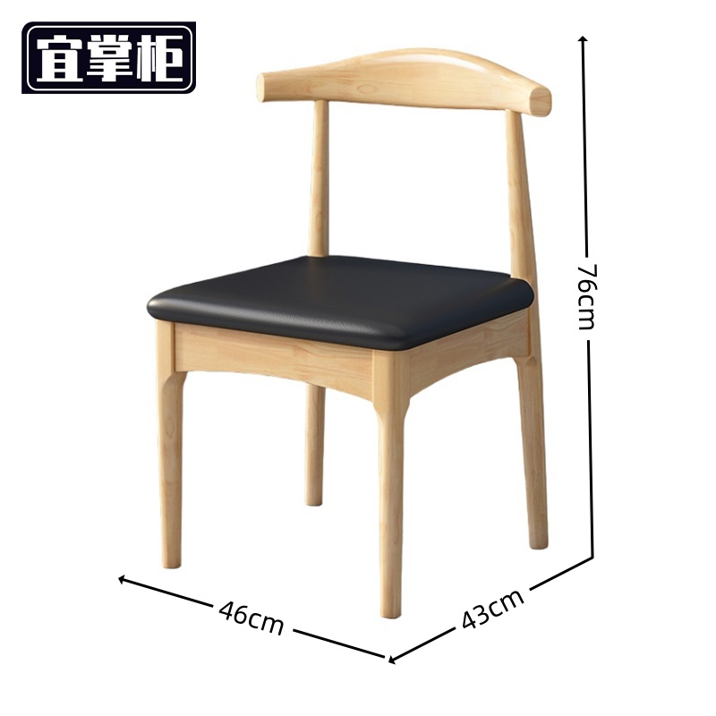 宜掌柜 餐椅 46*43*76cm 把高清大图
