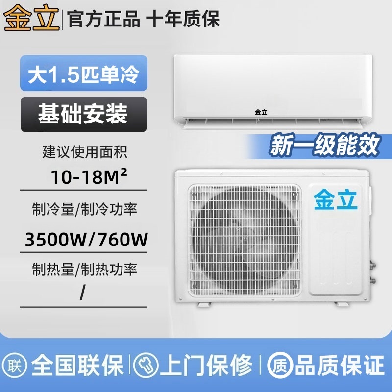 金立/空调 KF-26GW/MK41高清大图