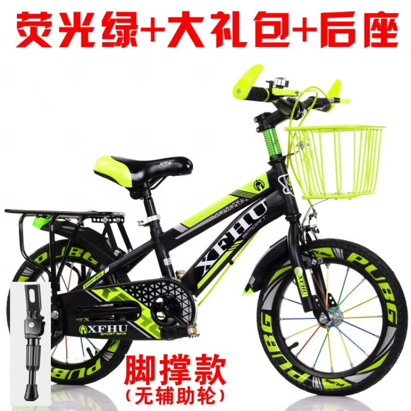 儿童自行车14 16 18 20寸辅助轮可调童车3-9岁礼物山地车 加强款】荧光绿+后衣架+单支 20寸【合适身高125-145cm】