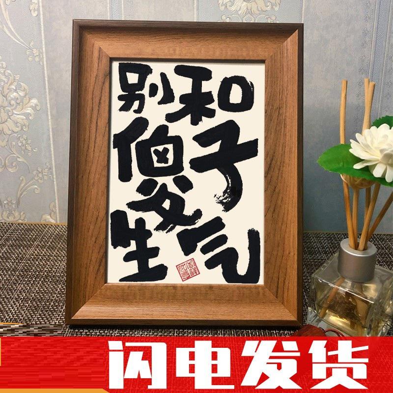 情绪稳定摆件莫生气不要生气书房办公室搞笑相框摆台挂画解压