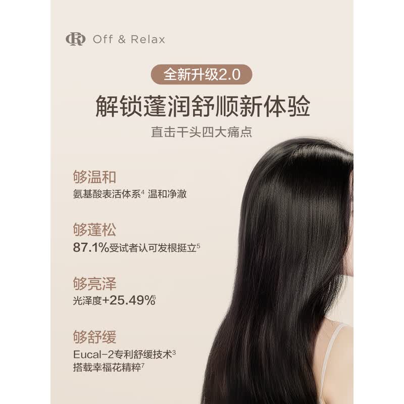 OR蓬盈柔润洗发水460ml高清大图