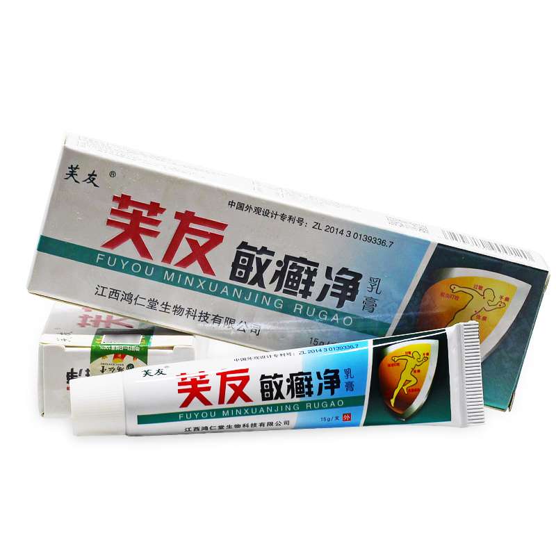 [买2送1买3送2]芙友敏癣净乳膏15g皮肤外用成人止痒草本抑菌软膏